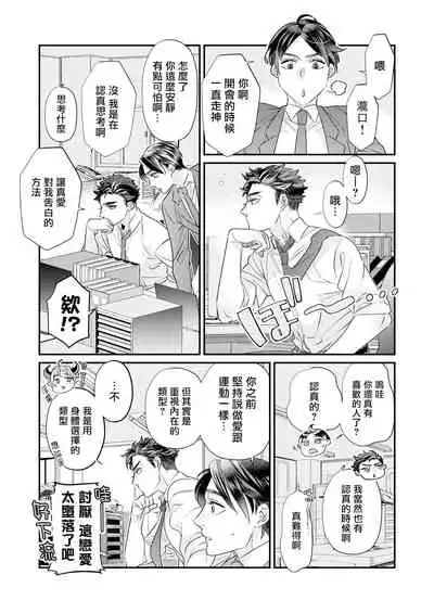 [Tsuruko] Itoshi no Intai x ED x Incubus-senpai, Ore ga Naoshite Iidesu ka? | 心爱的退役×阳痿×淫魔前辈, 让我来治好你吧? 1-5 [Chinese] [冒险者公会] [Digital]