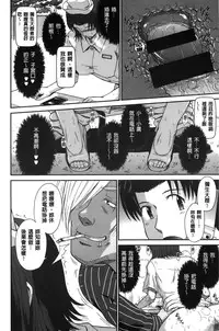 [Tsukino Jyogi] Boku no Yayoi-san | 我愛的彌生小姐 [Chinese]