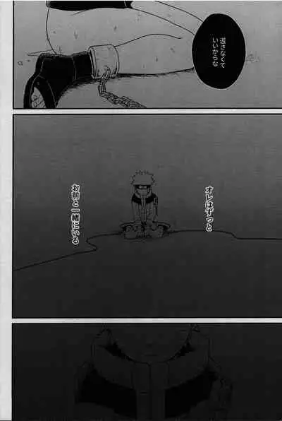 Kage no Katachi ni Shitagau ga gotoshi