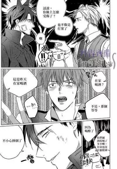 巴夫洛夫的大貓貓 01-14 [丹青齊備漢化組] [完結]