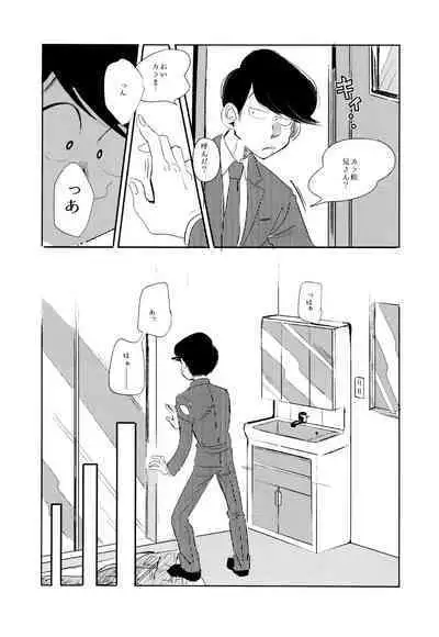 Empty wa Rutsubo ni x Sarete