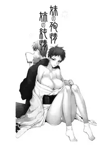 (C88) [A.P.YAMAMOH (Yamamoh)] Imouto no Junjou Ane no Junjou (Kuroko no Basuke)