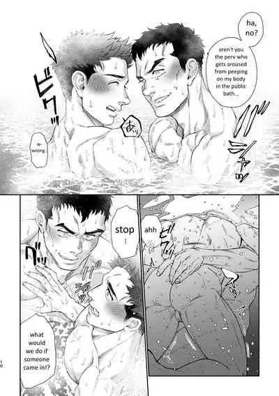 Kamishimo o nuide hitotsu bureikō 〜 onsen ryokō-hen 〜