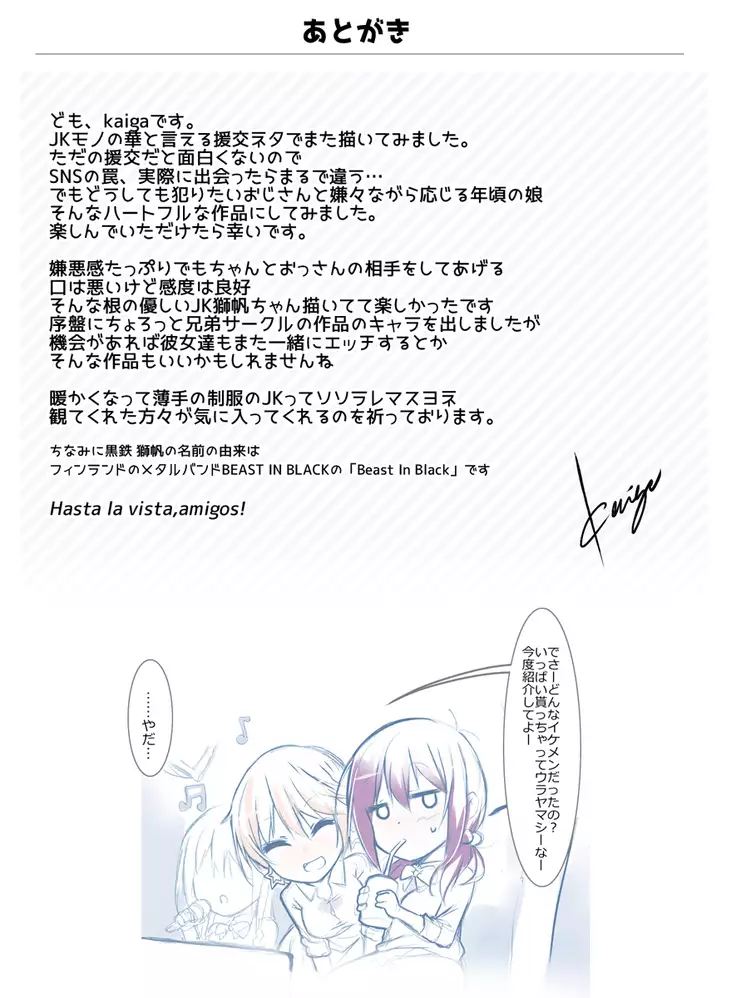 Oyaji Kirai no Tsundere JK Gyaru to Gattsuri Enkou Sex