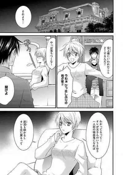 [Chitose Piyoko] Nyotaika Vampire Maji de Shojo Soushitsu 5-byou Mae 1-12