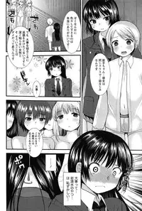 [Ichiko] Kodakara no Kamisama wa Miko no Shojo ni Kyoumi ga Aru Yousu desu?