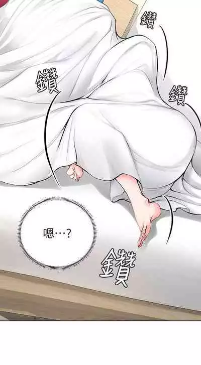 【周四连载】享乐补习街(作者:NUWARU&清涼) 第1~36话