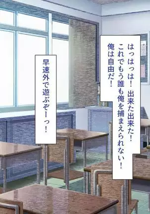 Iroiro na Motsu ni Gitai shi te e Tchi na Itazura Shi Houdai