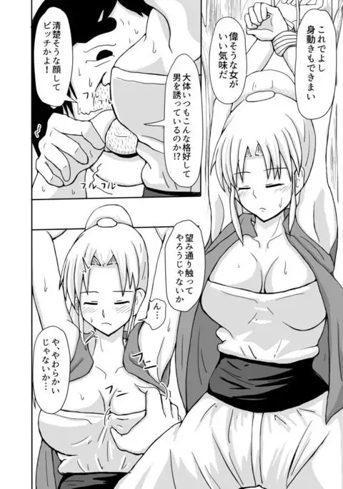 女商人さん