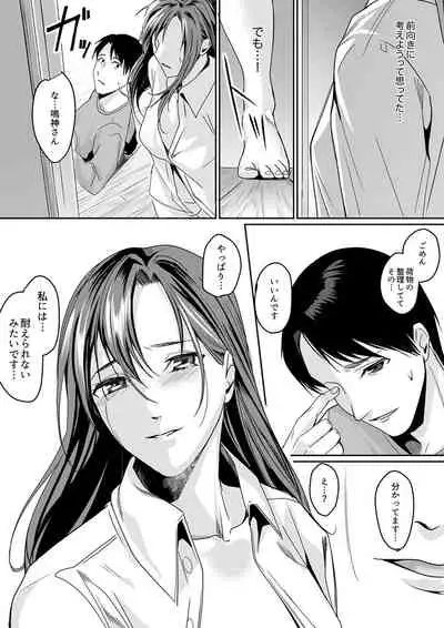 「朝までするけど…大丈夫？」～絶倫アラフォーの激しめエッチ！【合本版】 2