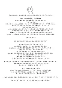 (C60) [KENIX (Ninnin!, Wan-Pyo)] Nettai Ouhi 7 | Tropics Queen 7 (King of Fighters) [English] [EHCOVE]