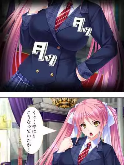 Sekai wo Sukuu tame, Heroine no Ana ni Power Chuunyuu! Soushuuhen