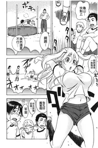 [Shiden Akira] Sweet Bitch! | 甜美~的淫蕩女！ [Chinese]