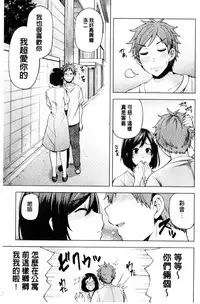 [Ayakase Chiyoko] Inbi Houman na Juumin-tachi ~Omorashi Shoujo, Shikamo Shojo~ | 淫靡豊満的女房客們 ～漏尿的少女、還是個處女～ [Chinese]