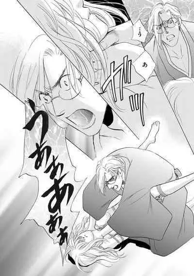 [Omi Shinano] Imouto Mekake ~Onii-sama, Mou Yurushite~ 4 [Digital]