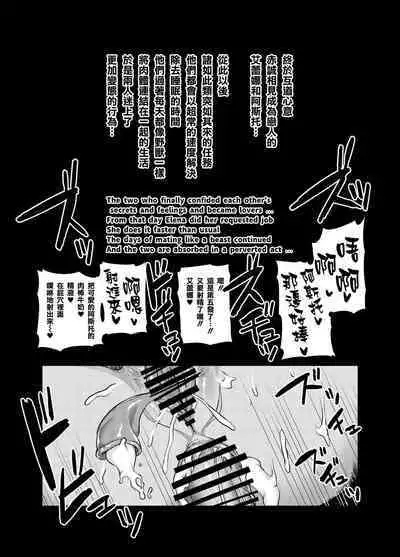 [Hatoba Akane] Maken no Elena ~Katte no Omoibito ni Takusareta Ko to no Koi ni Ochiru Majo~ Ch. 1-13.5 [Chinese] [臭鼬娘漢化組] [Ongoing]