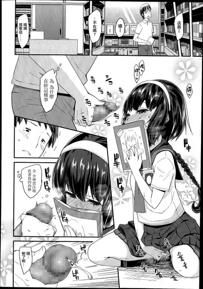 [Maeshima Ryo] Linaria (Comic LO 2014-08) [Chinese] [無邪気漢化組]