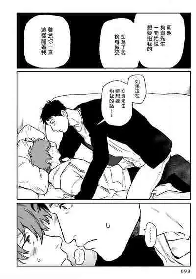 Amattare wa Inu mo Kuwanai | 嗲嗲甜甜超腻歪 01-05