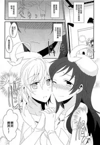 (C88) [434 Not Found, Hatakewotagayasudake (isya, Mikanuji)] First Love (THE IDOLM@STER CINDERELLA GIRLS) [Chinese] [EZR個人漢化]