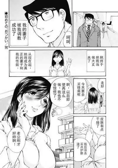 今宵、妻