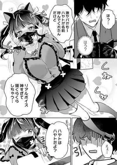 Namaiki JK ni Nakadashi Choukyou ~Mechakucha ni Tsuite, Oku no Hou ni Dashite Ageru ne 51