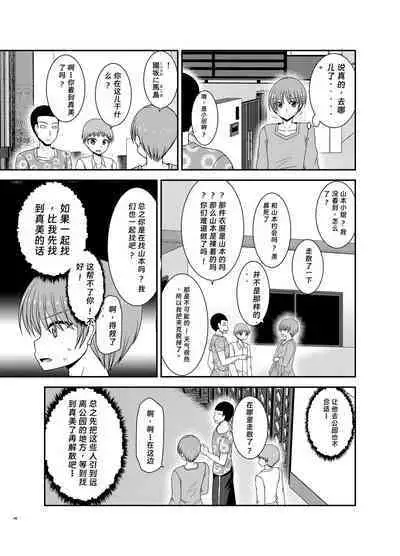 寝取られ露出少女2