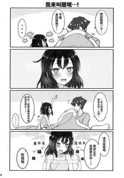 (C95) [Minoya (Nonono Mino)] Jibun o Seidorei da to Omoikonde iru Dorei-chan 2 | 坚信自己是性奴隶的奴隶酱 2 [Chinese] [无糖·漫画组]