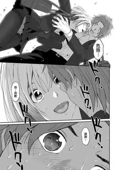 [Ryoh-zoh] Itaiamai | 痛苦的甜蜜 Ch. 1-10 [Chinese] [禁漫漢化組]