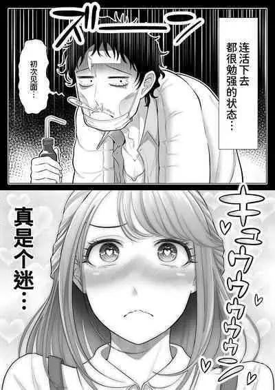 [Date Roku] Tsuma to Tsurego ga Onaji Hito (Ore) o Suki ni Naru no wa Idenshi-teki ni Touzen!? [Chinese] [甜族星人x我不看本子个人汉化]