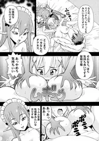 (C90) [Toraya (ITOYOKO)] Ero Subarashii Sekai ni Nakadashi o! 2 (Kono Subarashii Sekai ni Syukufuku o!)