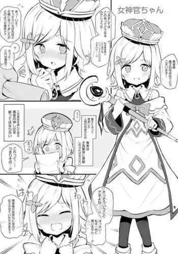 [松竜太] 魔王を討伐した勇者の次の仕事は子孫繁栄です