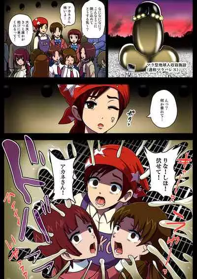 Space Invaders MaraCure full color