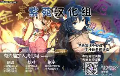 [Q Doujin] Onna Kaizoku ga Himitsu no Settai (One Piece) [Chinese] [紫苑汉化组]