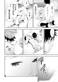 [Katsura Airi] Koukan ─ Ano Toki… Ano Musume ♀ Toitsu ♂ Tetara ─ 4 [Digital]