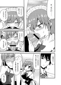 (CT25) [7cm (Nase)] Matsushima Michiru to Bad End (Grisaia no Kajitsu)