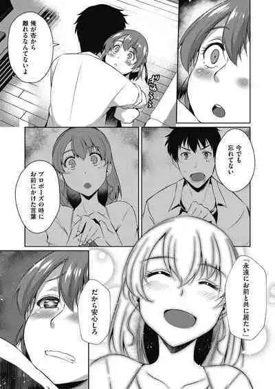 [Nekoi Hikaru] Haitoku Mousou [Digital]