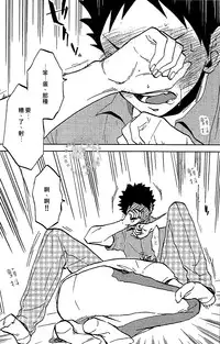 (IDLING ATTACKER3) [zmc (Genmai)] DECISIVE BATTLE ON BIRTHDAY (Haikyuu!!) [Chinese] [阿徹的牛奶棒漢化組]