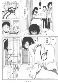 (C84) [Chimee House (Takapi)] Chiru Roshutsu 5 [Chinese] [UAl汉化组]