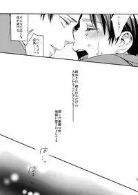 (C92) [ALT (tacky)] L×EZCS #02 -Rivaire Zetchoushuu 02- (Shingeki no Kyojin)