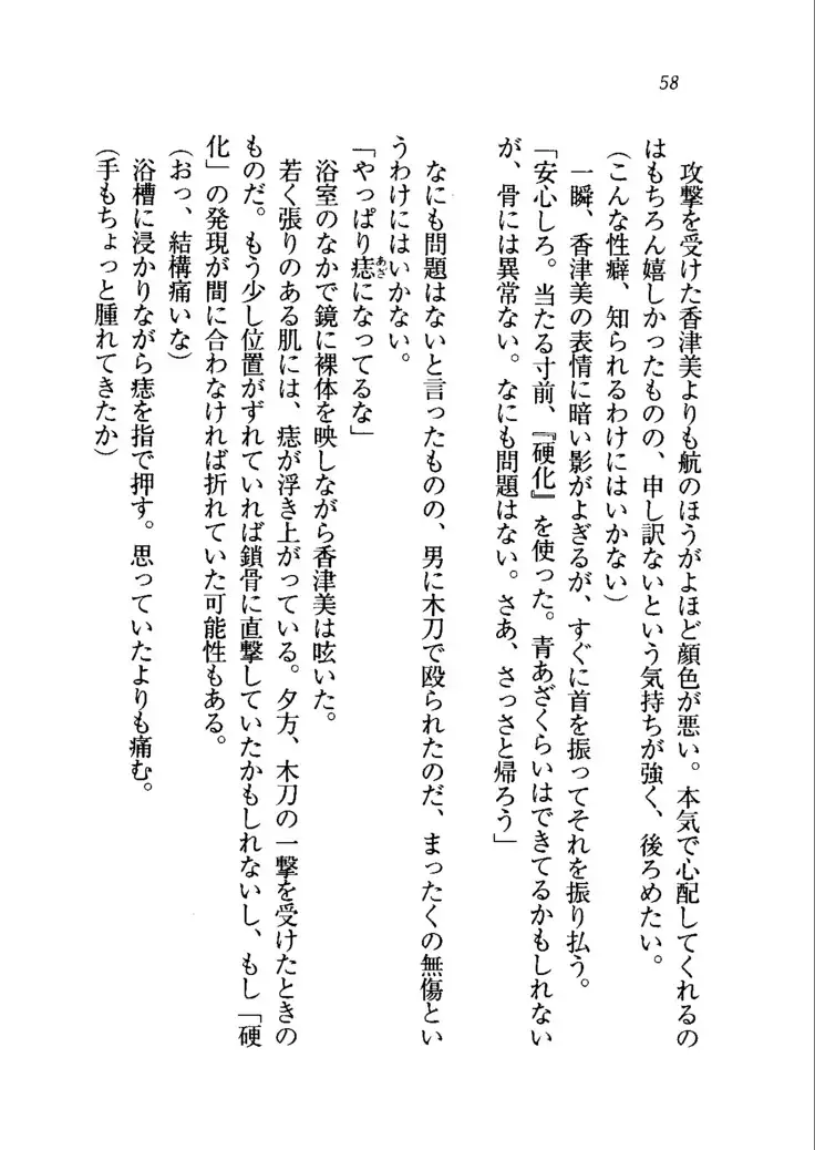 トリプル押しかけメイド妻