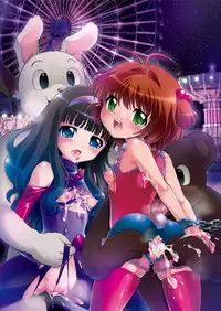 [Pintsize (Kokujin)] sakura twilight time (Card Captor Sakura)