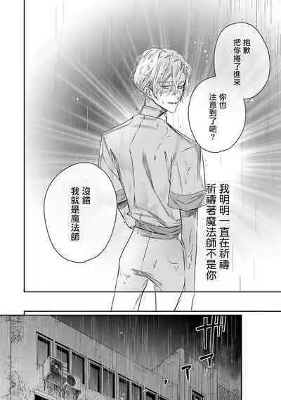 [Seina Anji] World's End Blue Bird | 末世青鸟 Ch. 4-10 + 特典 [Chinese] [Digital]