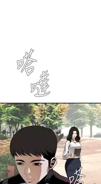 Take a Peek 偷窥 Ch.39-42 [Chinese]