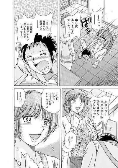 義母×義姉×義妹★5人でエッチな生活~い・い・コ・ト~