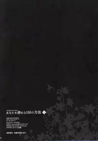 (C89) [SUZUYA (Ryohka)] Anata o Ijimeru 100 no Houhou 3 (Amagami) [Chinese] [脸肿汉化组]