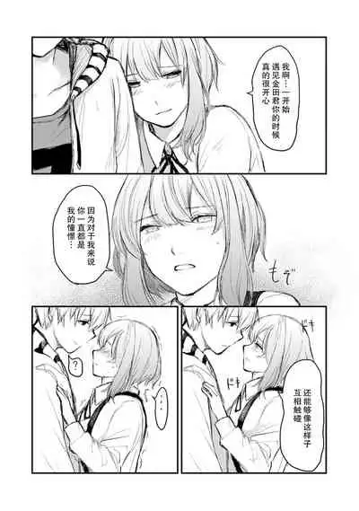 Horage Sekai ni Tensei shitara Satsujinki no Oshi ga Ita | 转生恐怖游戏遇见我推的杀人鬼 Ch. 1-5 end