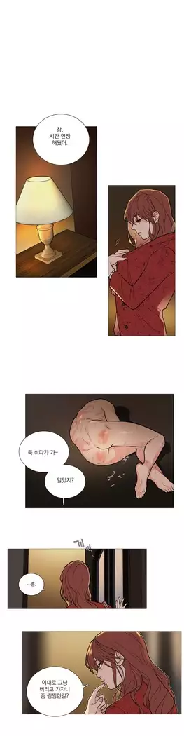 Sadistic Beauty Ch.0-29