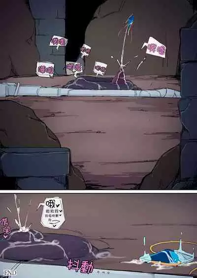 [Ichijikushirabe Shiki (Shirabe Shiki)] Teikyuu Zako Inma no Shokushu ga Fukai nanode Kankaku Shadan Mahou o Tenkai Shimashita wa!! [Chinese] [Colorized] [Decensored]