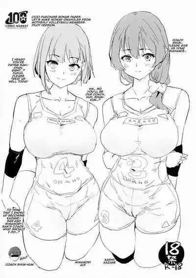 (C100) [Yami ni Ugomeku (Dokurosan)] Watashi-tachi no Onaho Koukan Gasshuku Ichinichime! | Our Onahole Replacement Boarding House - Day 1! + Extra Paper [English] {Doujins.com}