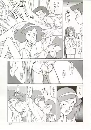 Ochame na Trap Yarou ~Boukyou Ichibanboshi~